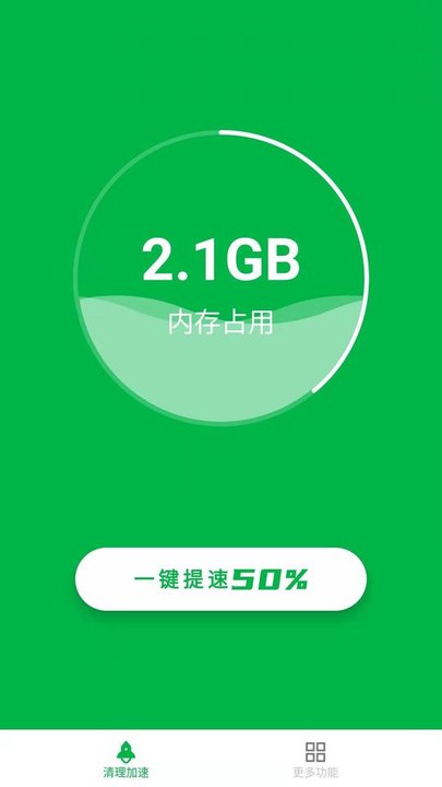 風清內存管家app