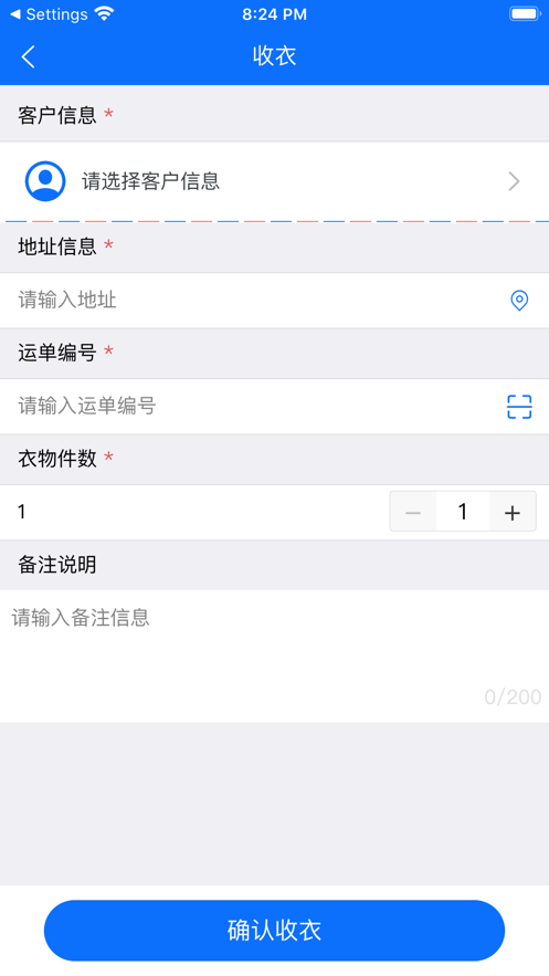 优洗衣掌柜app