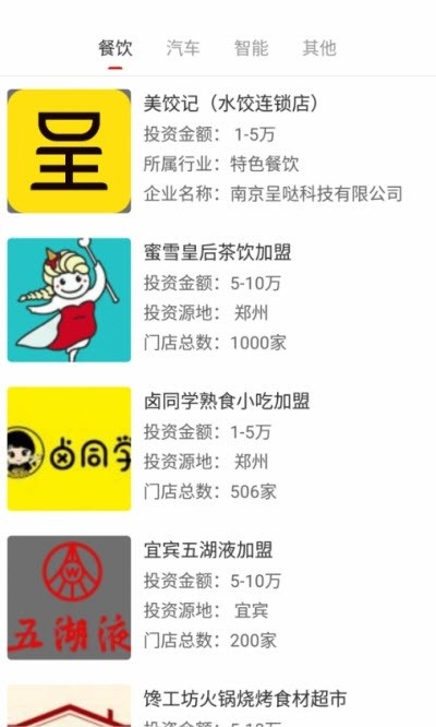 创业优股官方版