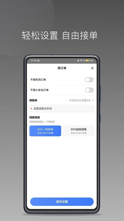 百姓出行司機端官方版(改名天津出行)
