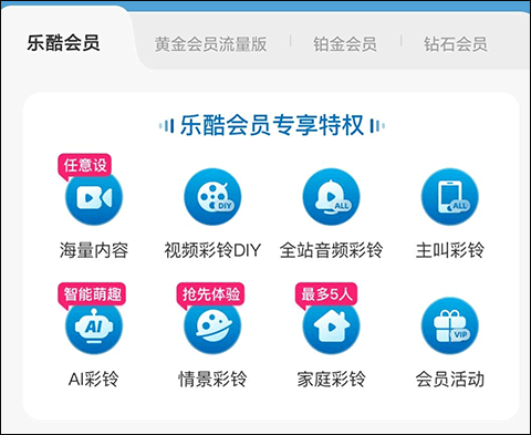 聯通視頻彩鈴app