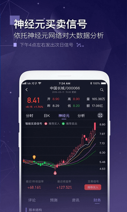 企百通app