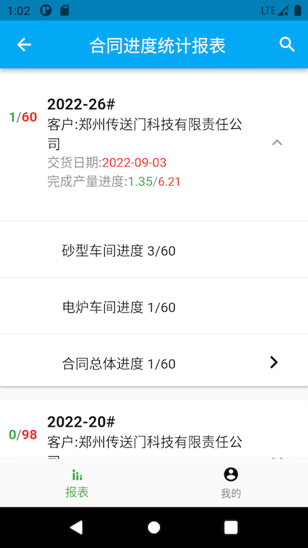 企业耐友app
