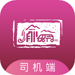 渝快司机app