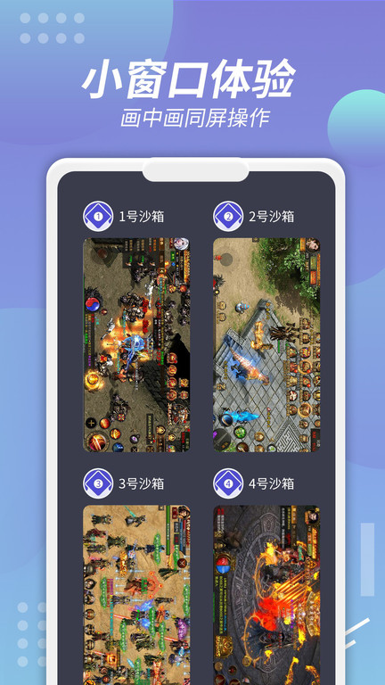 x8盒子虚拟机app(更名X8沙箱)