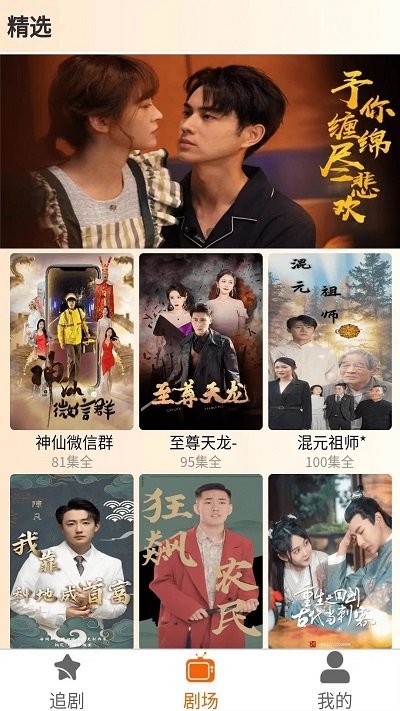 指间潮剧软件