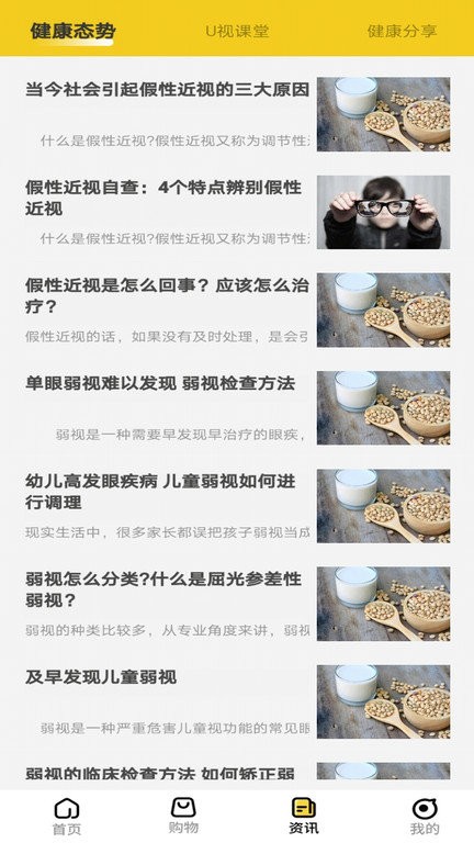 u視app