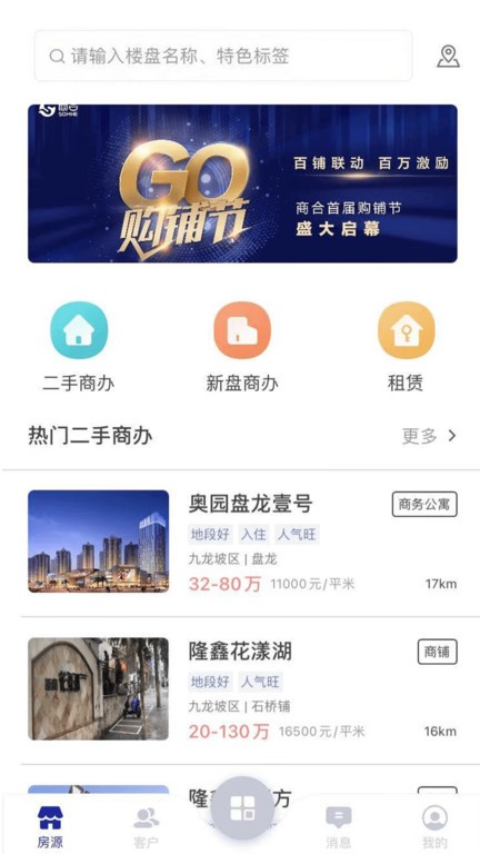 商合家app