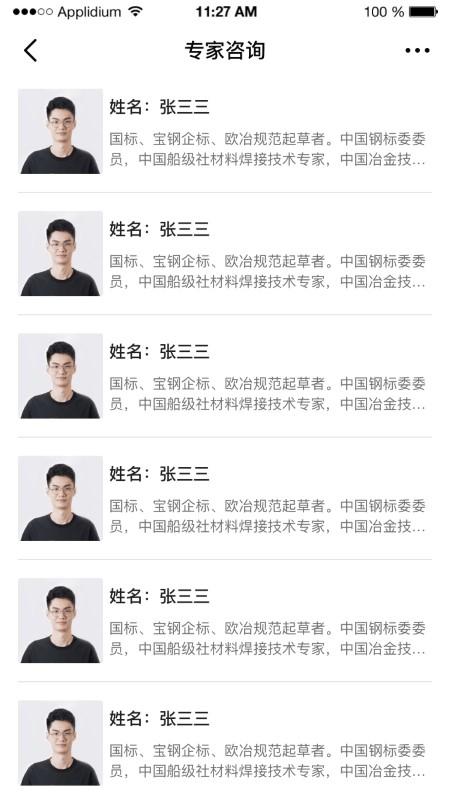 尾易网官方版