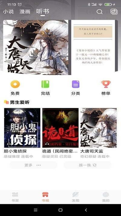 小說繪官方版