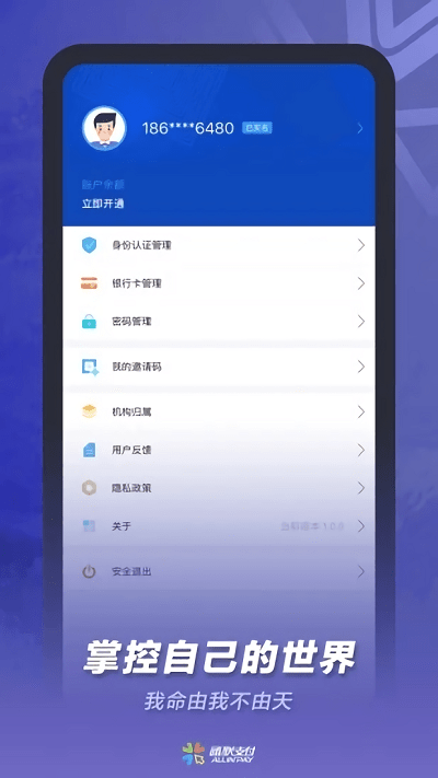 通聯小伙伴app