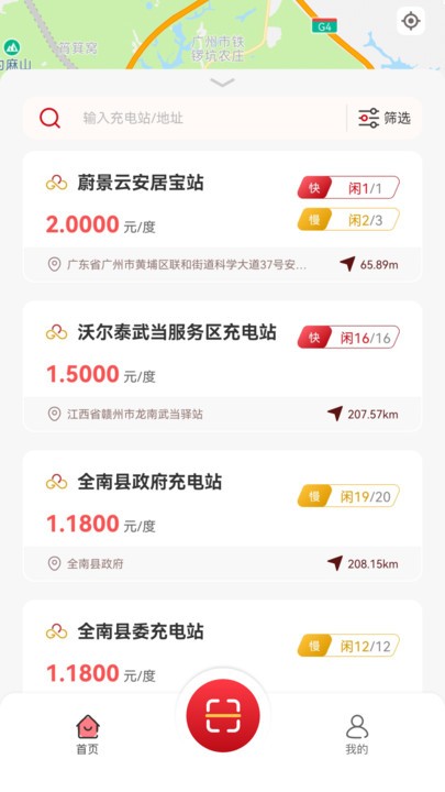 贛云充官方版