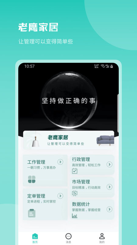 老鹰家居订单管理软件