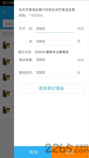 智店寶店員版app