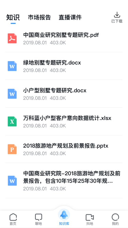 土地云app