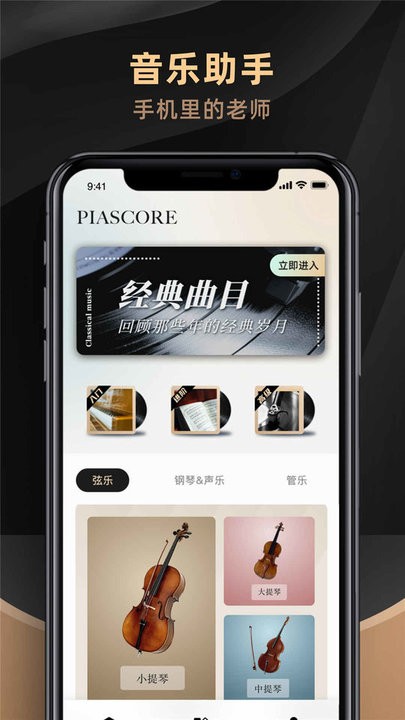 钢琴键盘块app