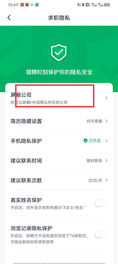 獵聘網(wǎng)招聘官方app