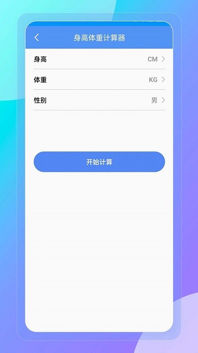 妙巧盒子官方版