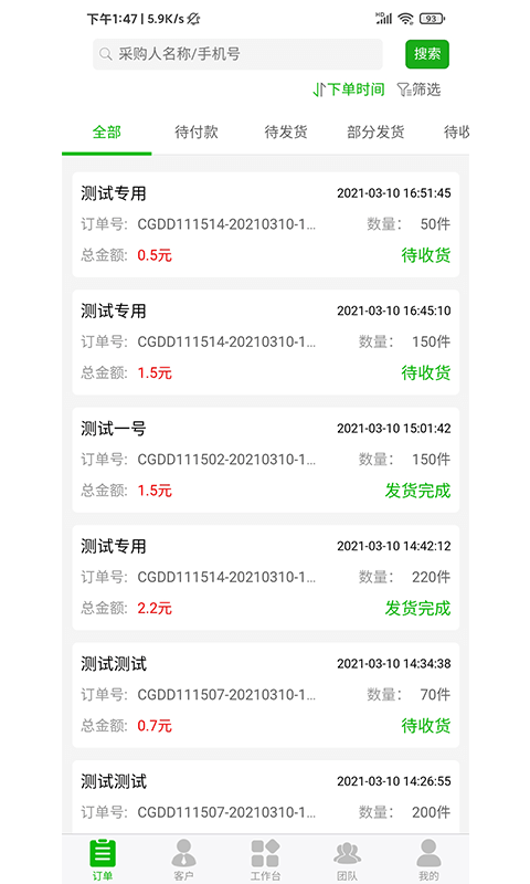 云中医供应商版app