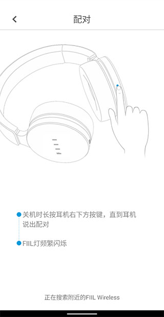 fiil耳机app最新版