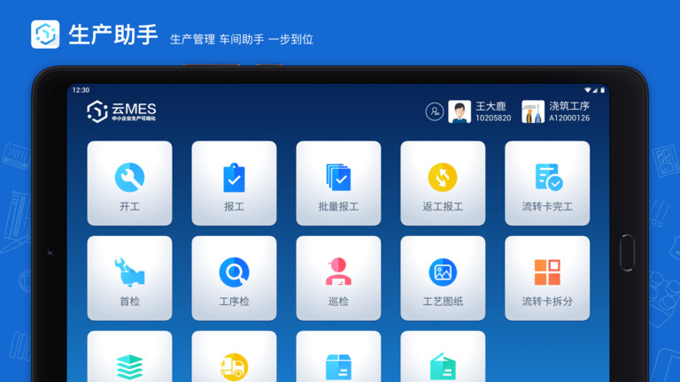 蒲惠云mes系統(tǒng)