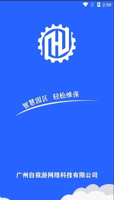 爱蜗维智客户端