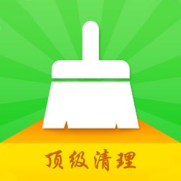 頂級清理大師app