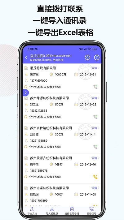 電銷客源app