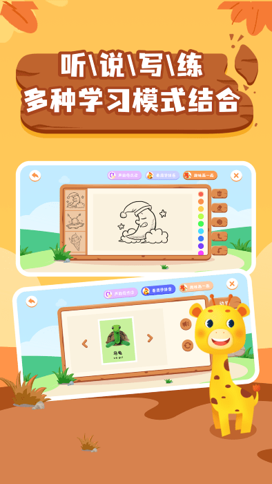 幼升小拼音app