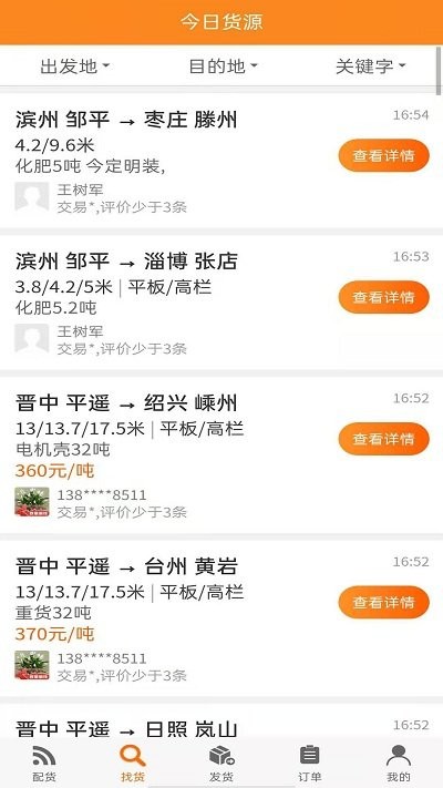智盟一点通app