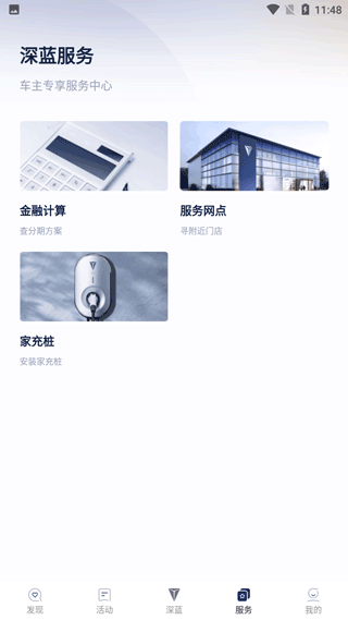 長安深藍最新版本(改名深藍汽車)