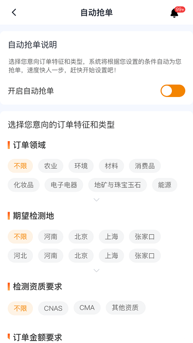 特惠测app