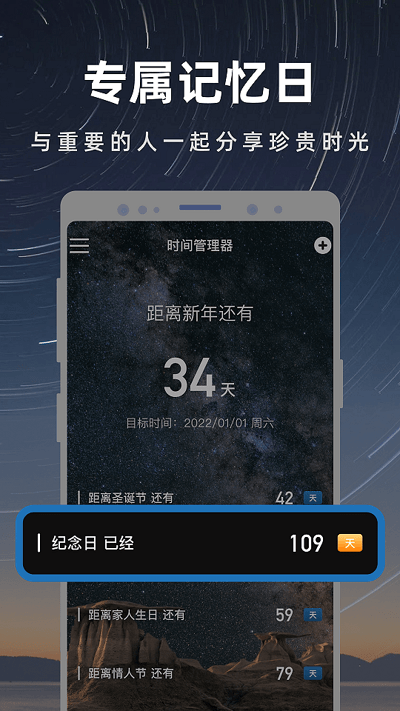 彩映倒数日客户端