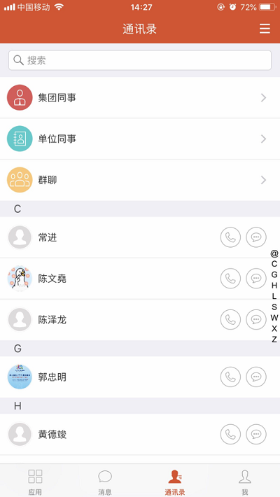 掌上永荣平台
