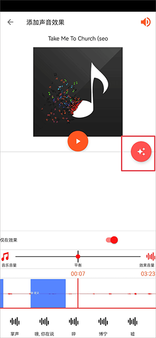 audiolab音乐剪辑软件app