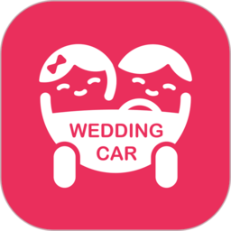 婚禮的士app