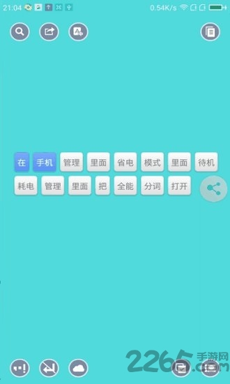 锤子bigbang软件