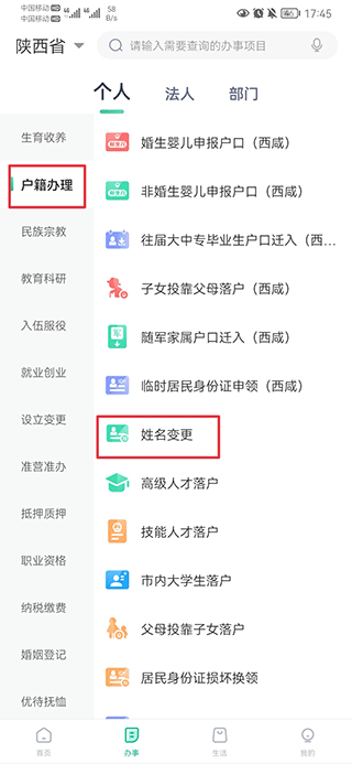 秦务员官方版