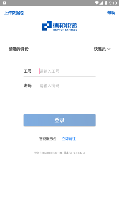 邦小哥最新版