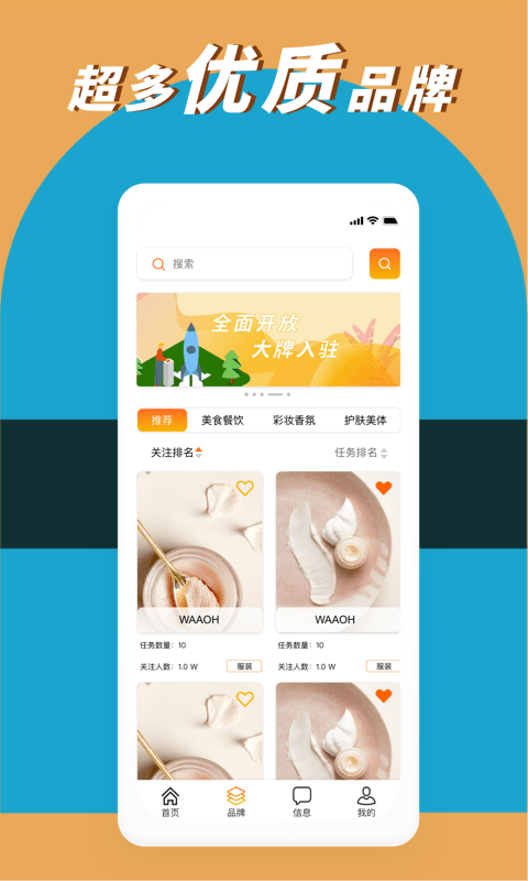 waaoh旺屋