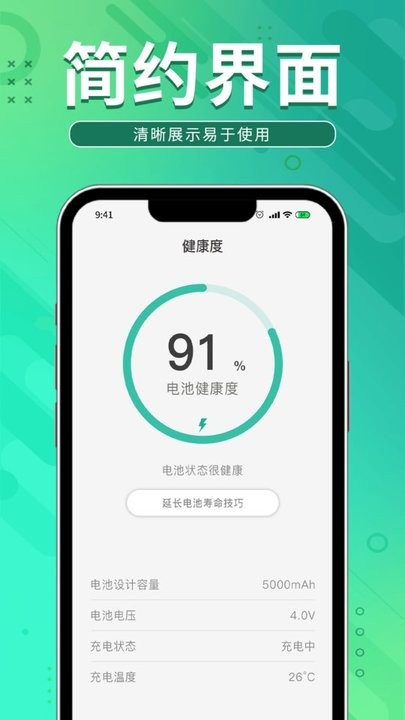 即樂充電樂手機版