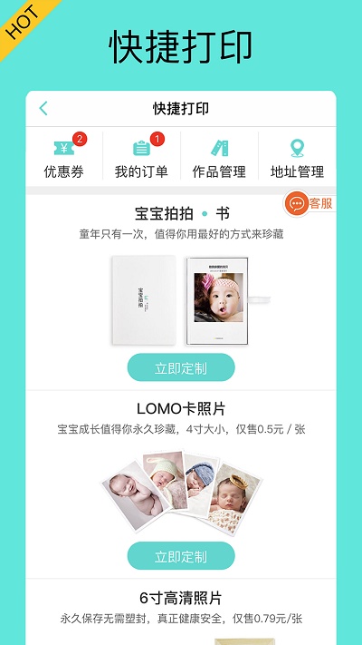 寶寶拍拍官方版