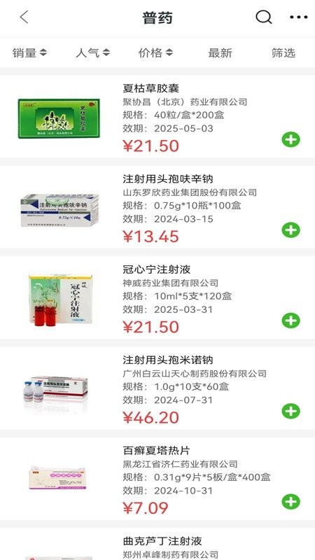 药同仁app
