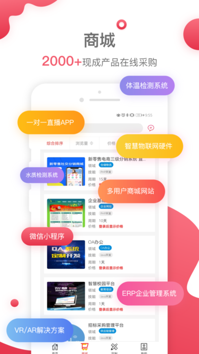 数科邦平台