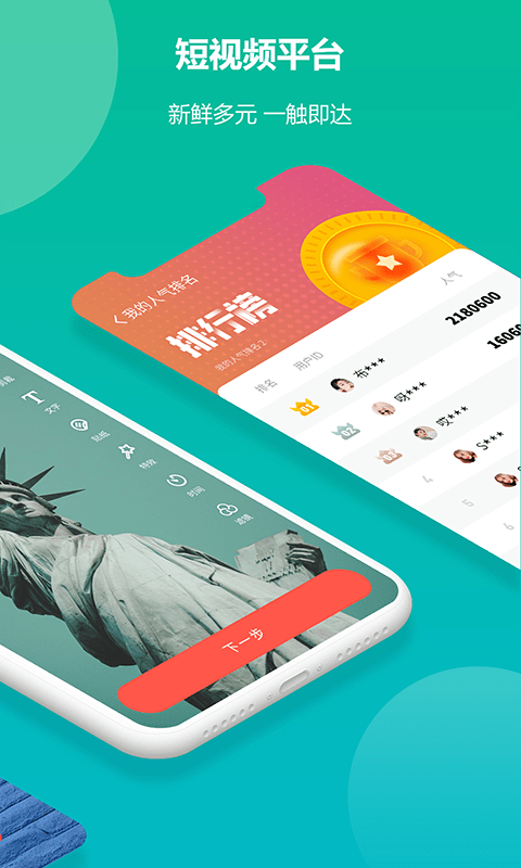 周拍6加1app