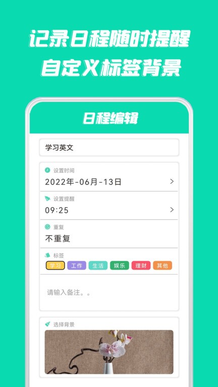 时间倒数软件