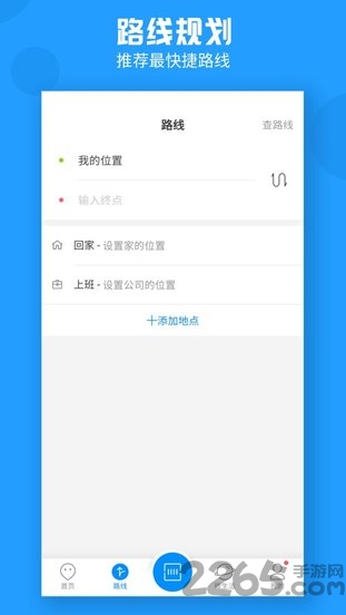 威海公交车实时查询app