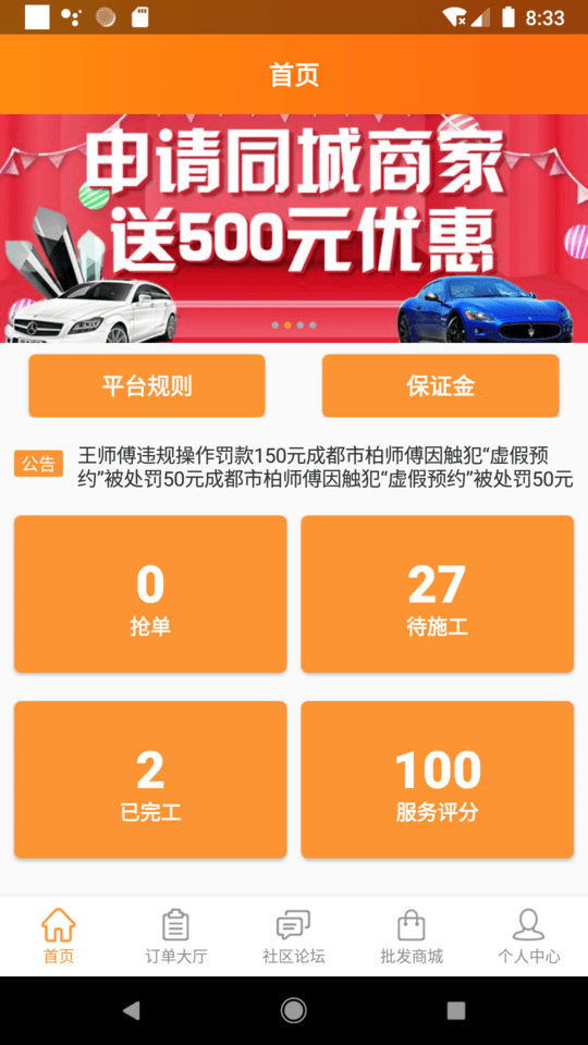 万人军团全国安装服务