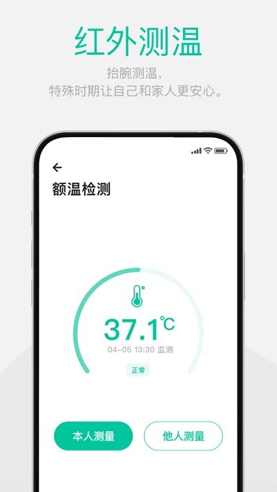 戴乐行客户端