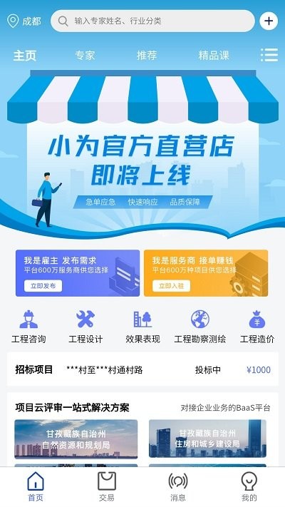 工小为手机版